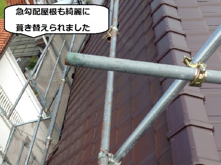 急勾配 陶器瓦
