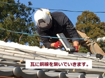 瓦 銅線