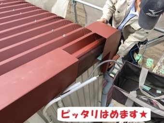 伊賀市 カバー工法 裾の取付