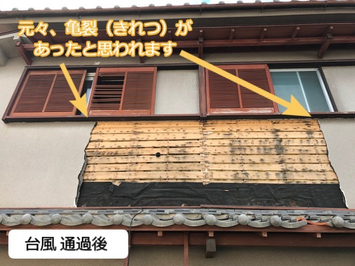 名張市 モルタル壁 崩落