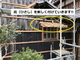 庇 取り付け