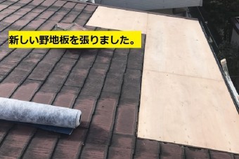 名張市 新しい野地板張った後の写真