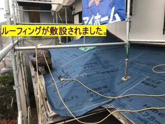 伊賀市 下屋根ルーフィング敷設完了写真