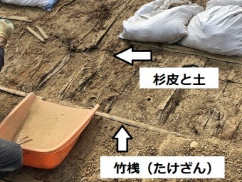 竹桟 土