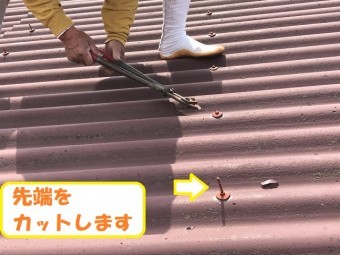 伊賀市 ボルト 切り落とし