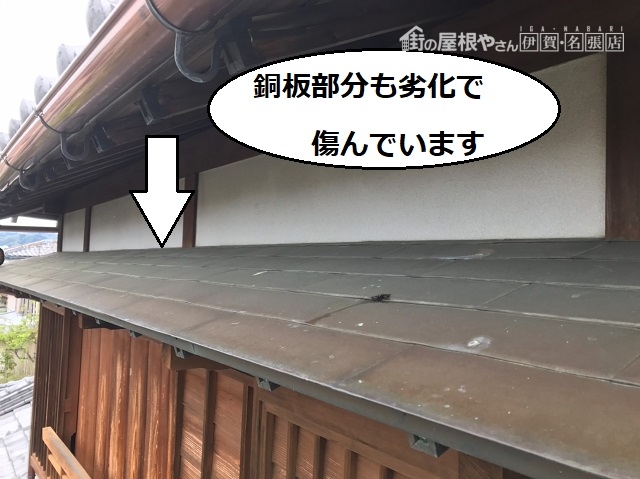 銅板 劣化