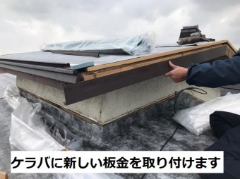 名張市 越屋根 ケラバ
