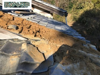 伊賀市 瓦めくり中 大屋根