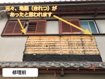 名張市 外壁崩落 修理前
