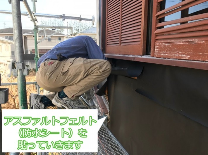名張市 アスファルトフェルト 壁復旧