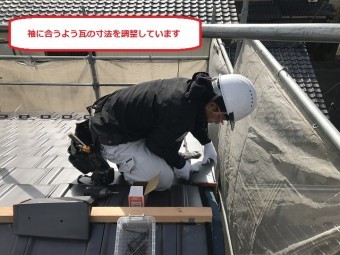 伊賀市 袖瓦取付け