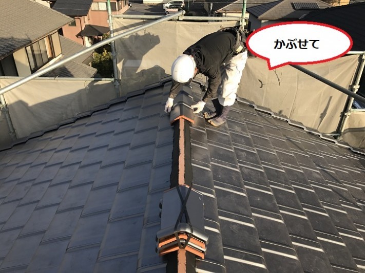 伊賀市 三角冠をかぶせる