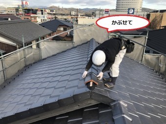伊賀市 三角冠をかぶせる