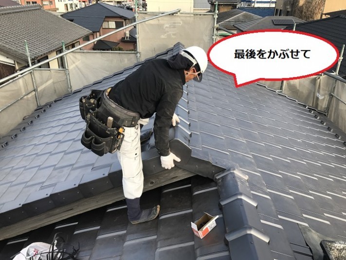 伊賀市 三角冠をかぶせる
