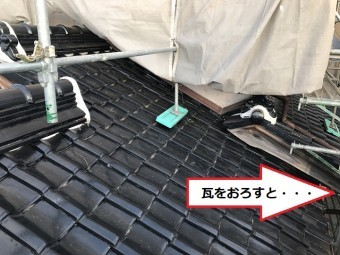 伊賀市 日本瓦おろし