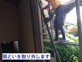 名張市 雨どい 交換