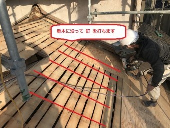 伊賀市 垂木に合わせて釘を打つ