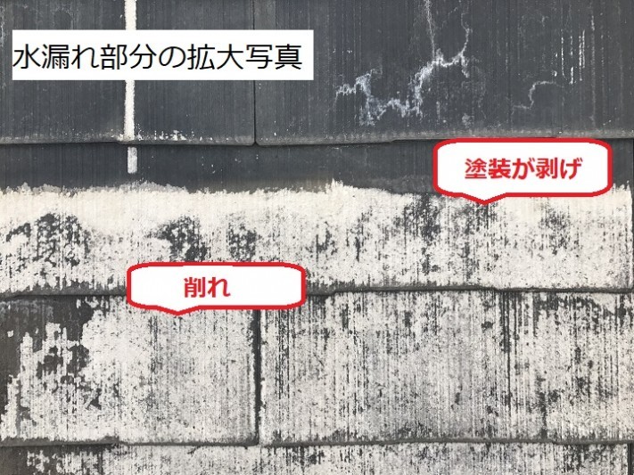 伊賀市 カラーベスト削れ剥げ