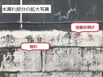 伊賀市 カラーベスト削れ剥げ