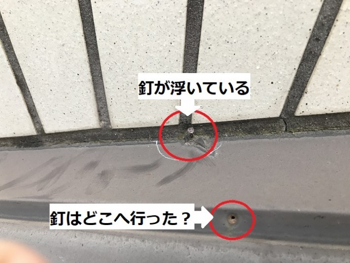伊賀市 雨漏り箇所確認