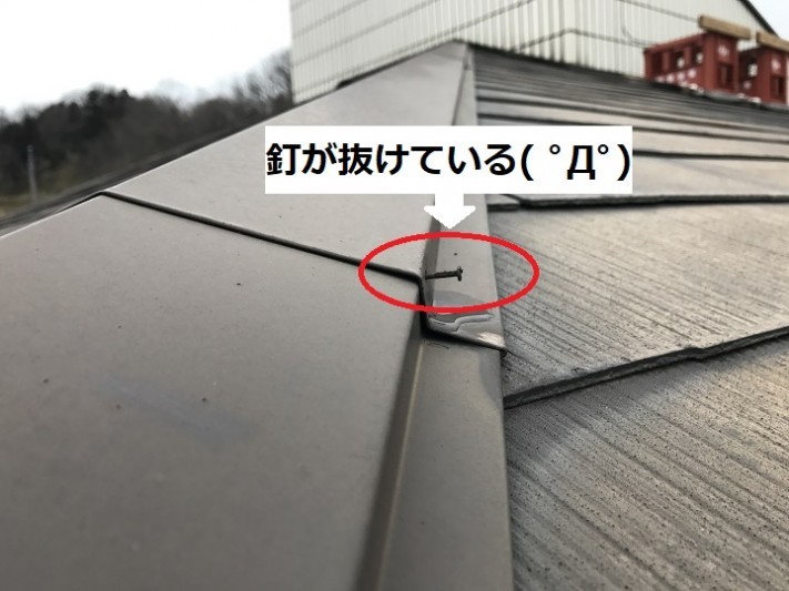 伊賀市 棟部分の雨漏り確認