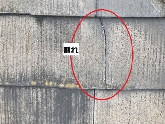 伊賀市 カラーベストの割れ