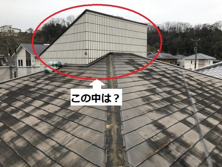 伊賀市 屋根の上の飾りの雨漏り