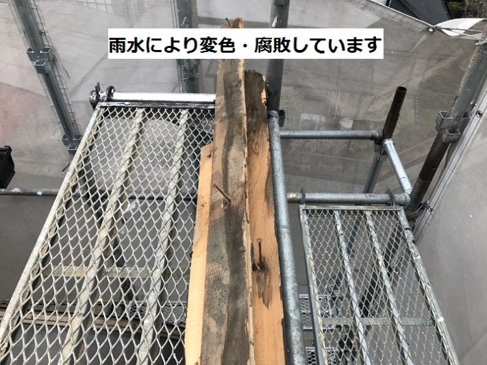 伊賀市 棟板の変色・劣化