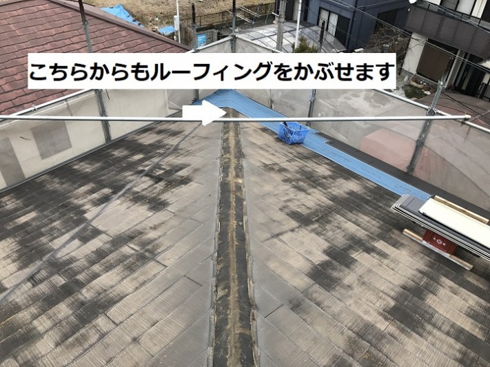 伊賀市 棟から雨漏りしないようにルーフィングを重ねる