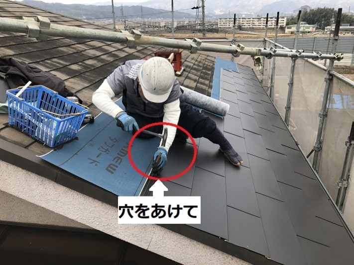 伊賀市 金属ルーフに穴をあける