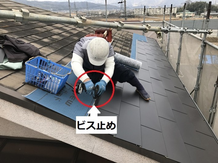 伊賀市 金属ルーフをビスでとめる