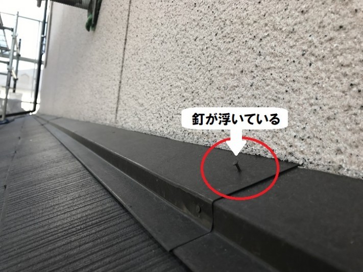 伊賀市 カラーベストの釘が浮いている