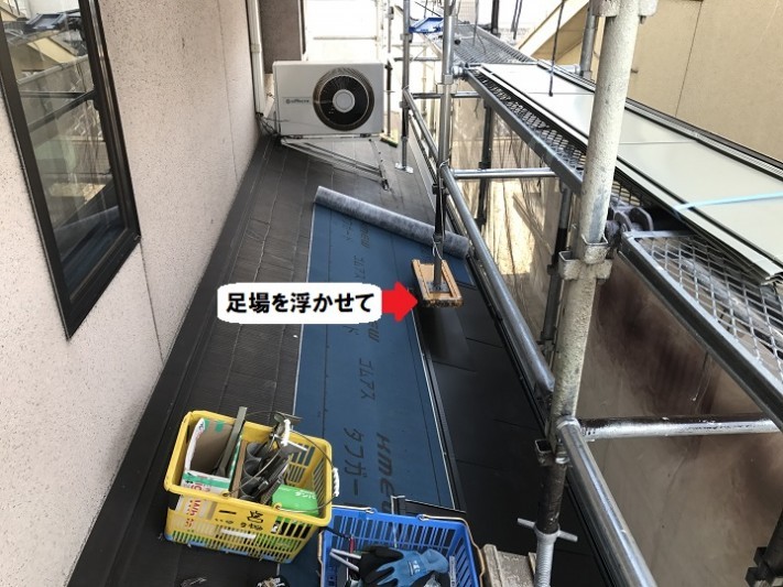伊賀市 足場を浮かせて取り付け