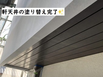 名張市 軒天井 塗り替え