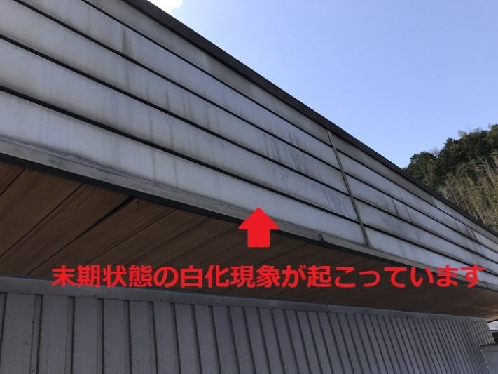 伊賀市 手すり壁(パラペット)部白化現象