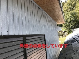伊賀市 トタン外壁点検