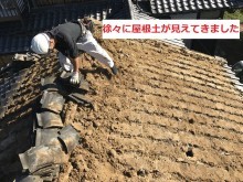 名張市 日本瓦剥がし作業終盤