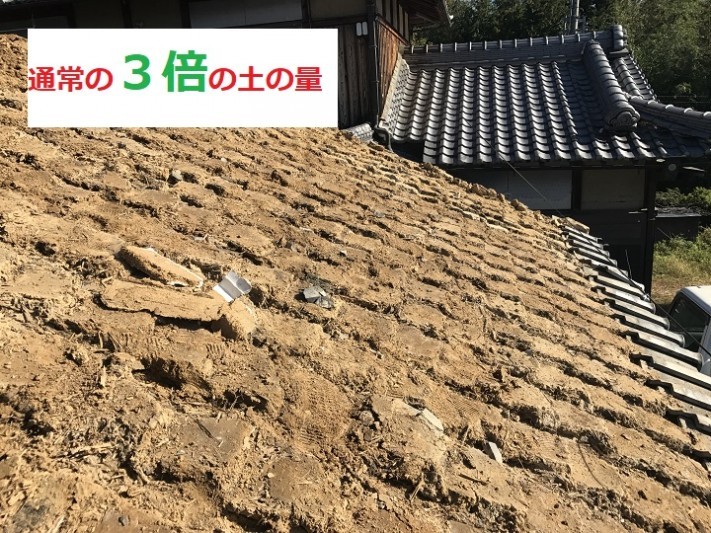 名張市 日本瓦の屋根土3倍