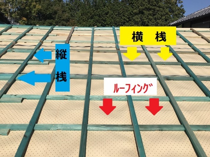 名張市 縦桟と横桟取付