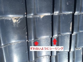 伊賀市 陶器瓦点検2