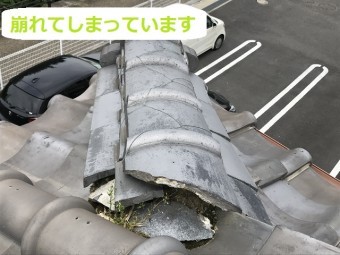 伊賀市 隅棟 崩れ