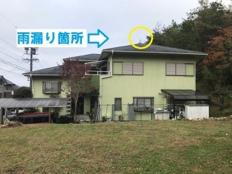 名張市 雨漏り箇所 外側から