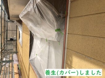 伊賀市 養生 外壁塗り替え