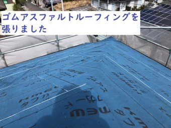 名張市 アスファルトルーフィング 重ね葺き