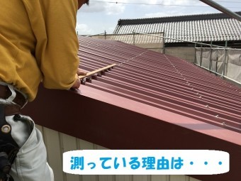 伊賀市 カバー工法 当たりをつける
