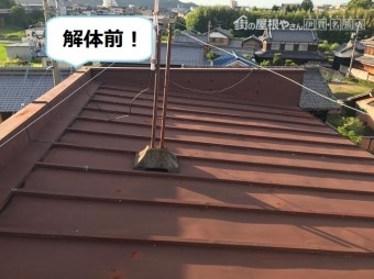 解体前 瓦棒