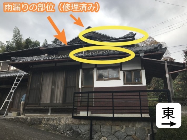 伊賀市 雨漏り部位 東側