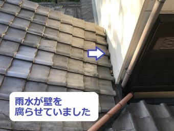 伊賀市 母屋と離れ 屋根