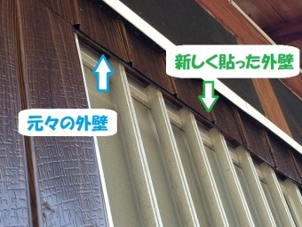 伊賀市 外壁カバー工法 工事後