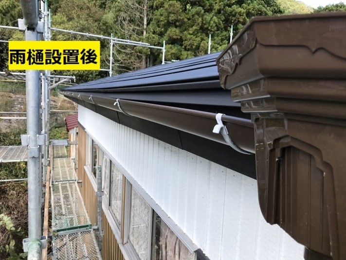名張市 雨樋設置後の写真
